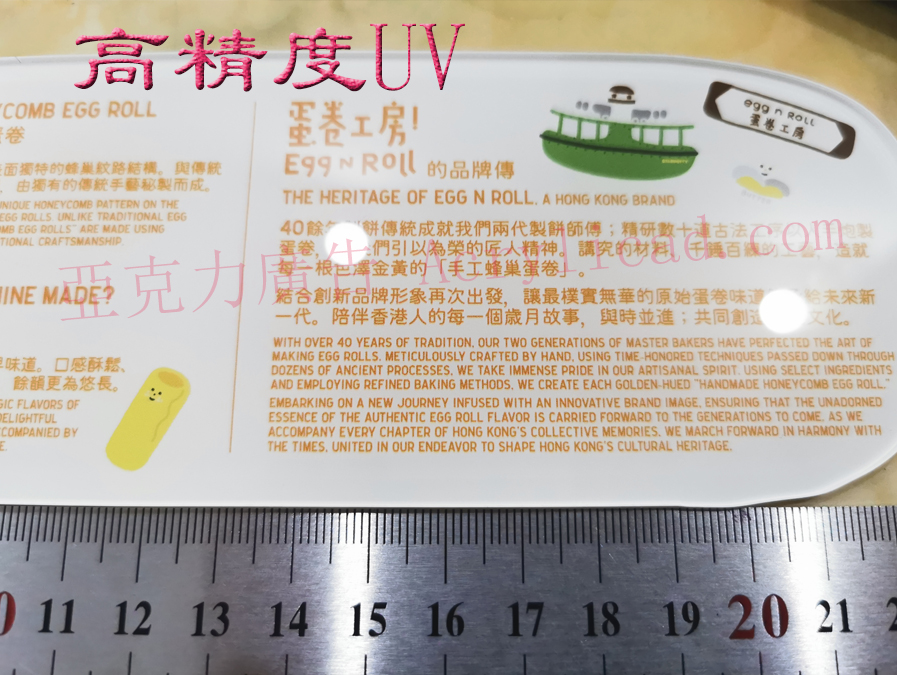 超高清UV